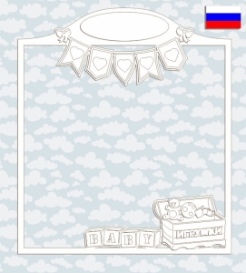 Babyland Shadowbox 20x20 cm (russian)